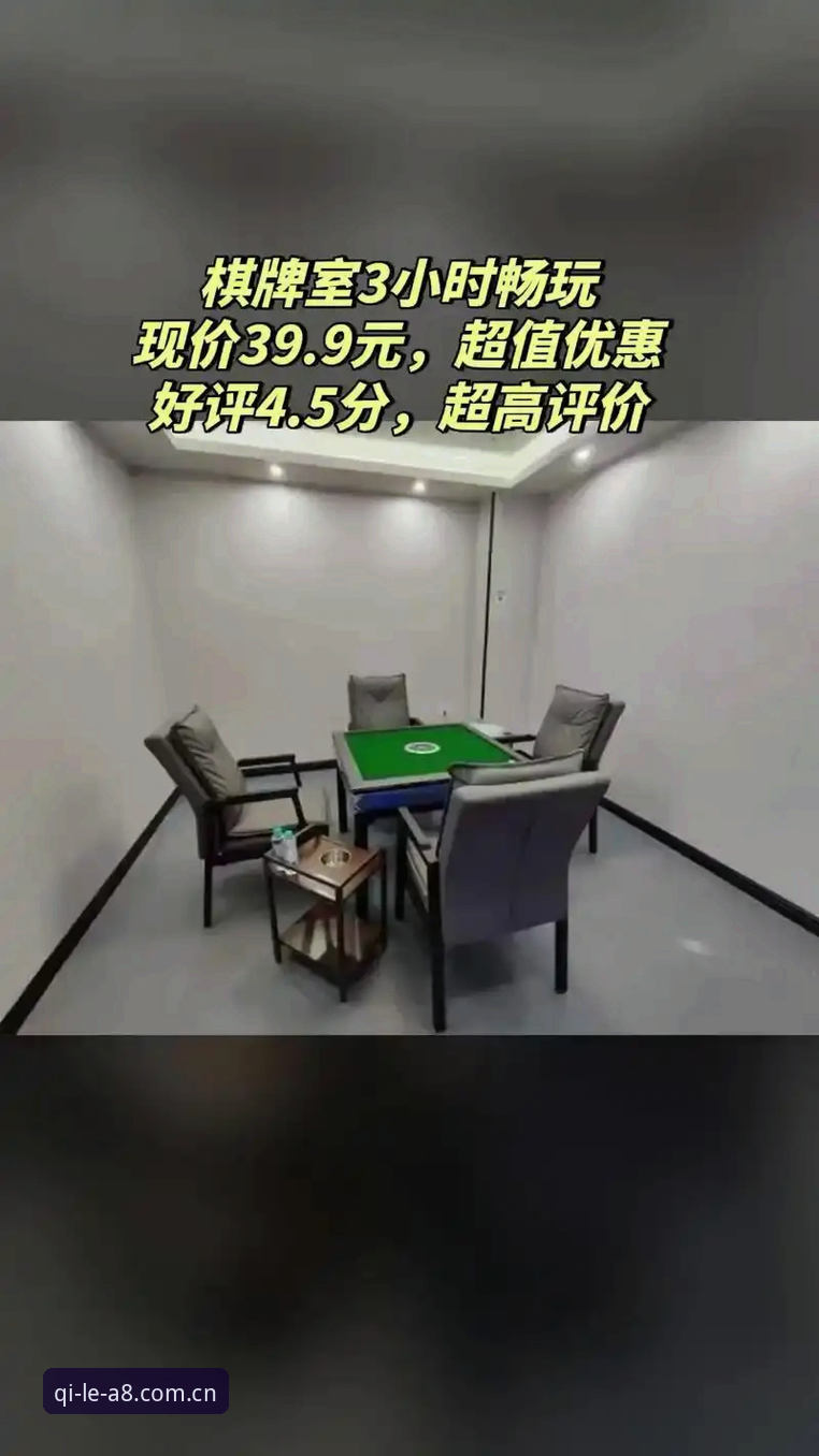A8棋牌平台促销活动深度解析：如何最大化你的娱乐体验