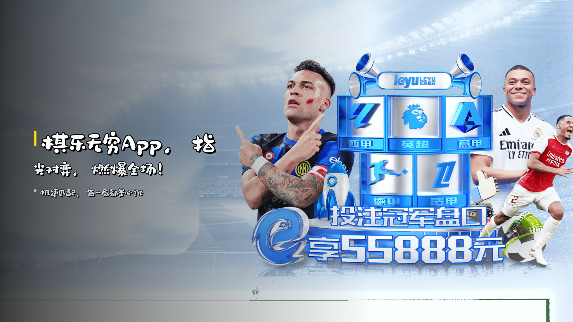 <strong>棋乐无穷App</strong>，<br>指尖对弈，燃爆全场！