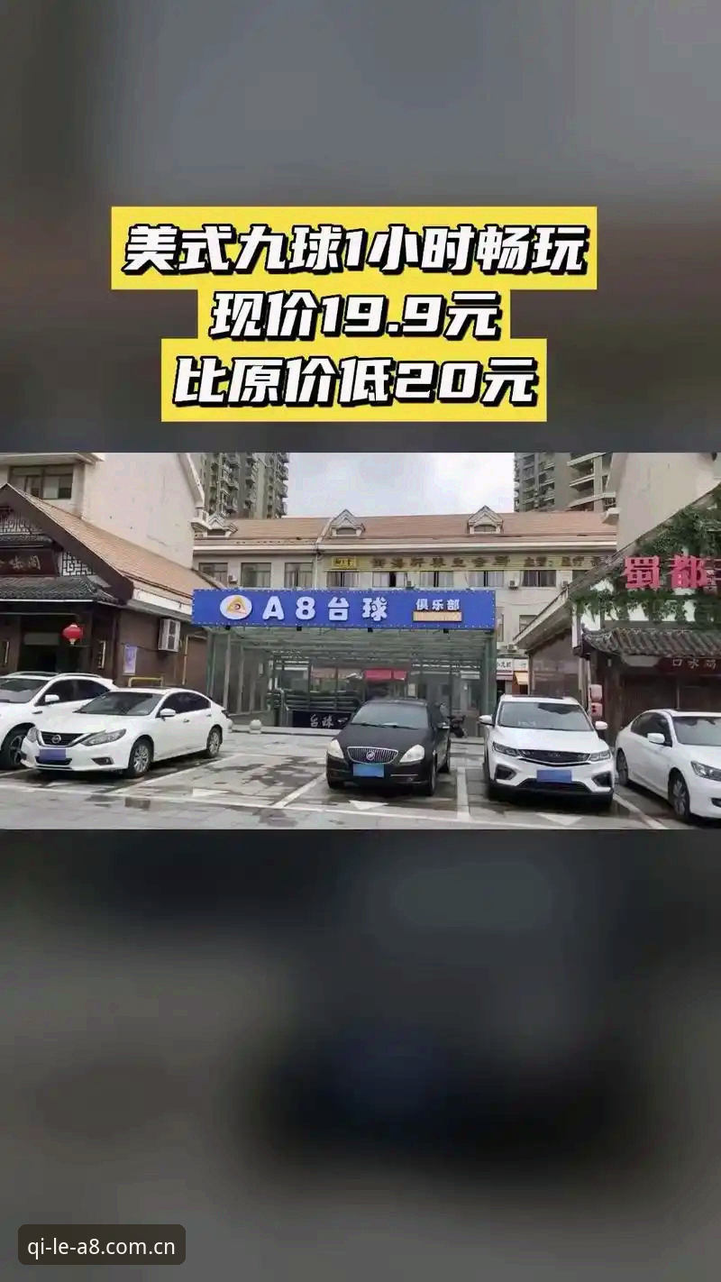 A8棋牌娱乐靠谱吗最新版 A8棋牌娱乐新版体验详解:功能、安全性与玩法全面评测