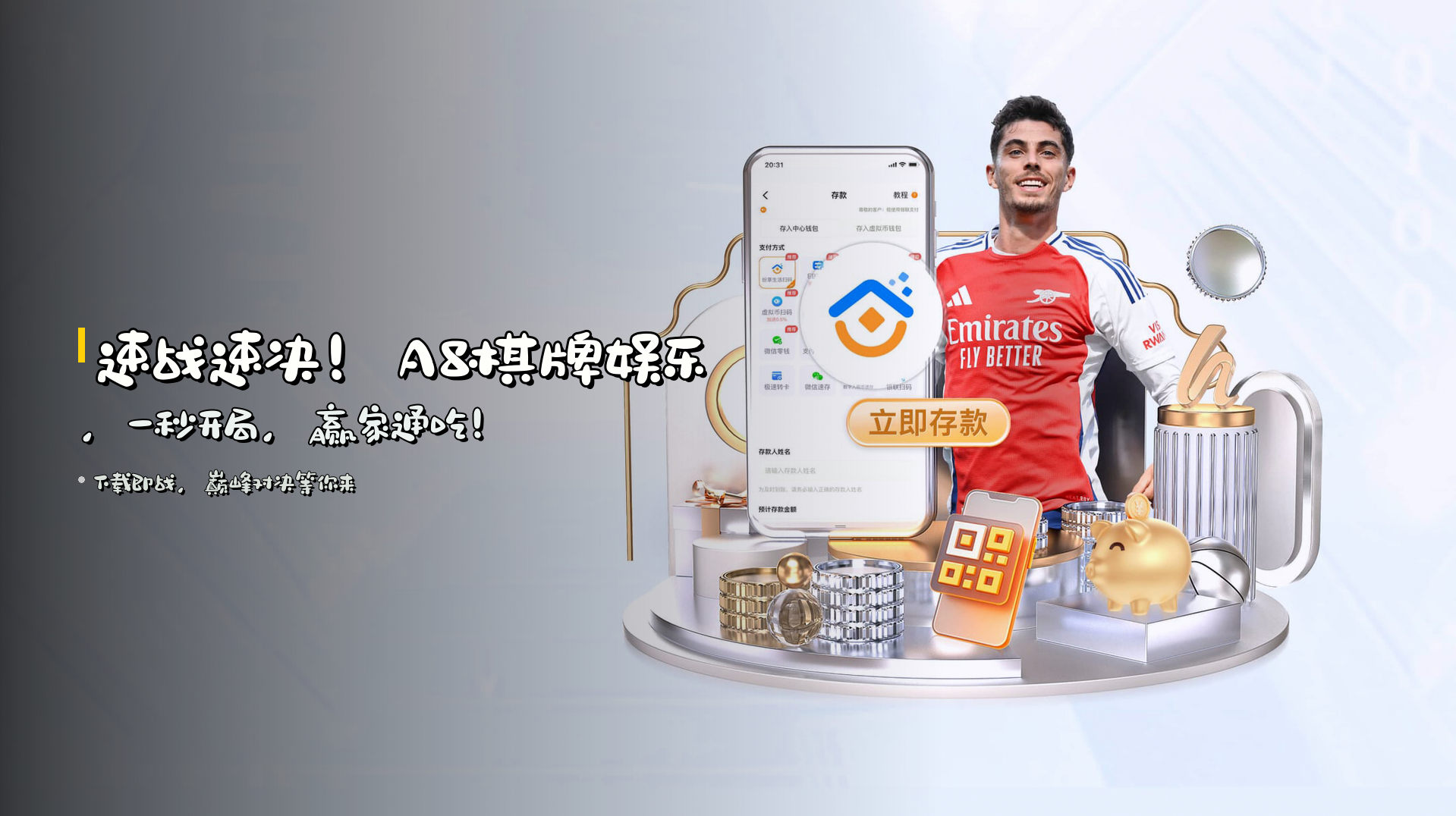 速战速决！<strong>A8棋牌娱乐</strong>，<br>一秒开局，赢家通吃！