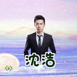 沈浩